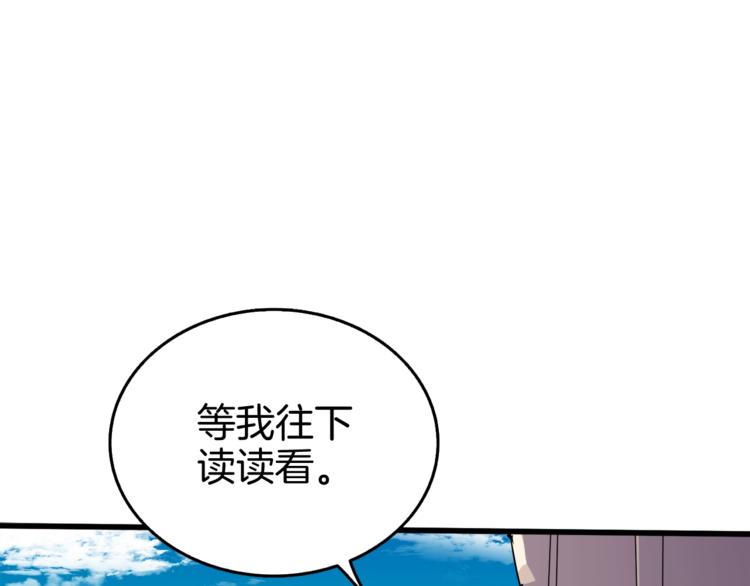 第73话 转职副本！开！2