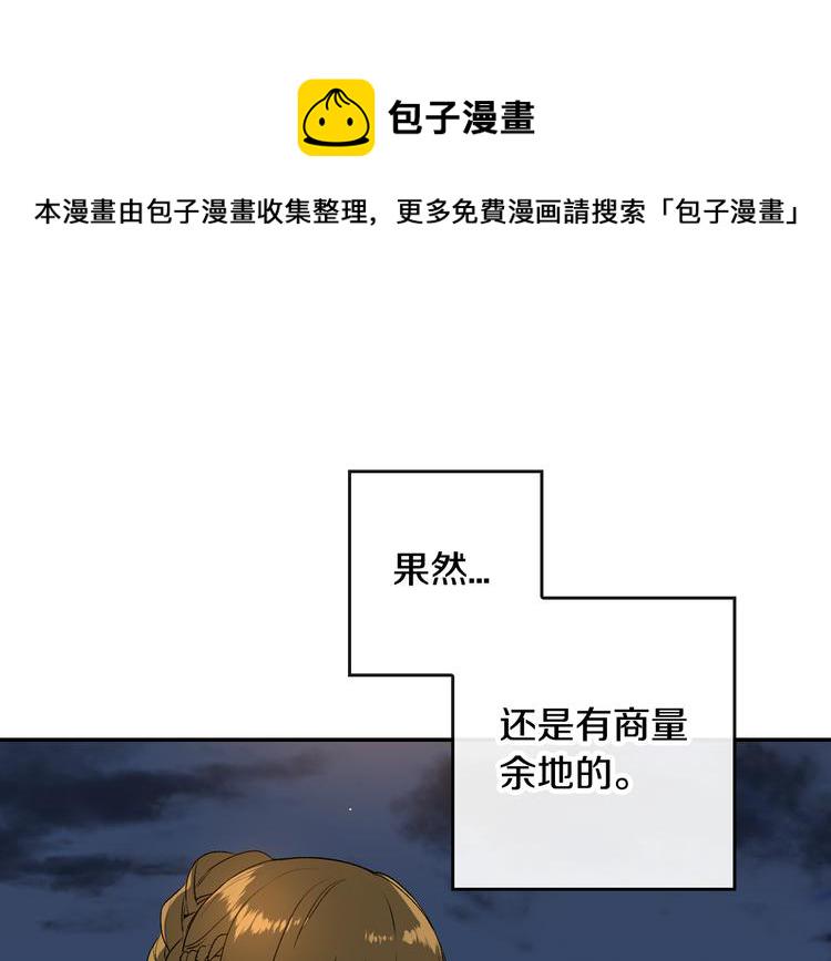 第4话 两情相悦？2