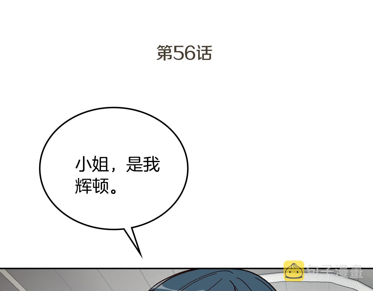 第56话 后宫第一妃3