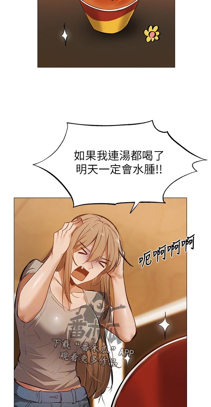 第34章：坐一下3