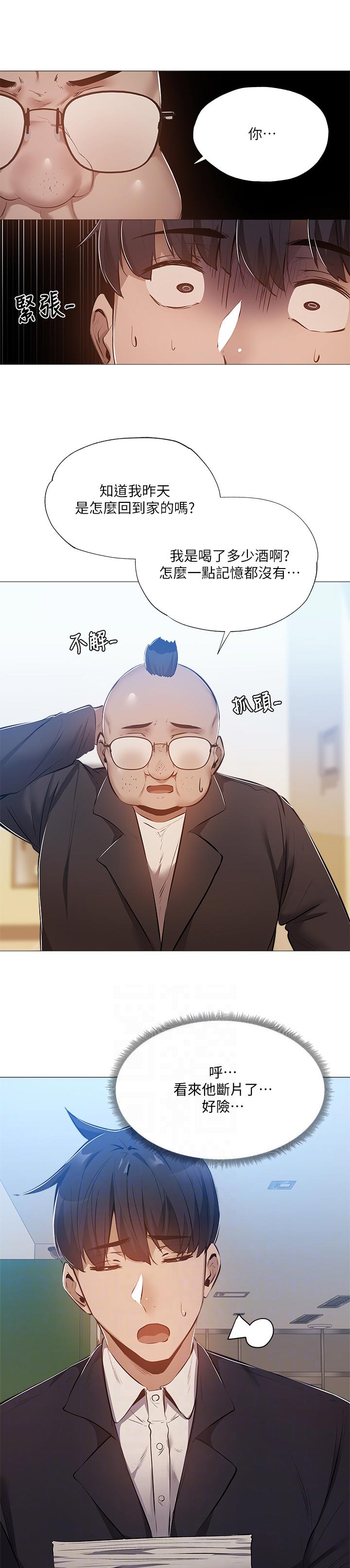 第44章：牵线0