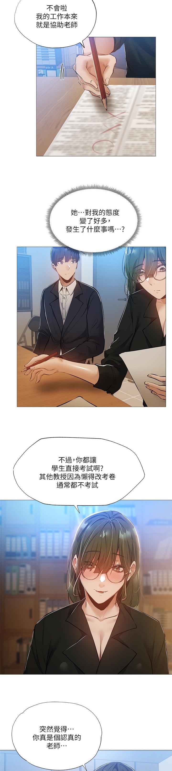 第44章：牵线4