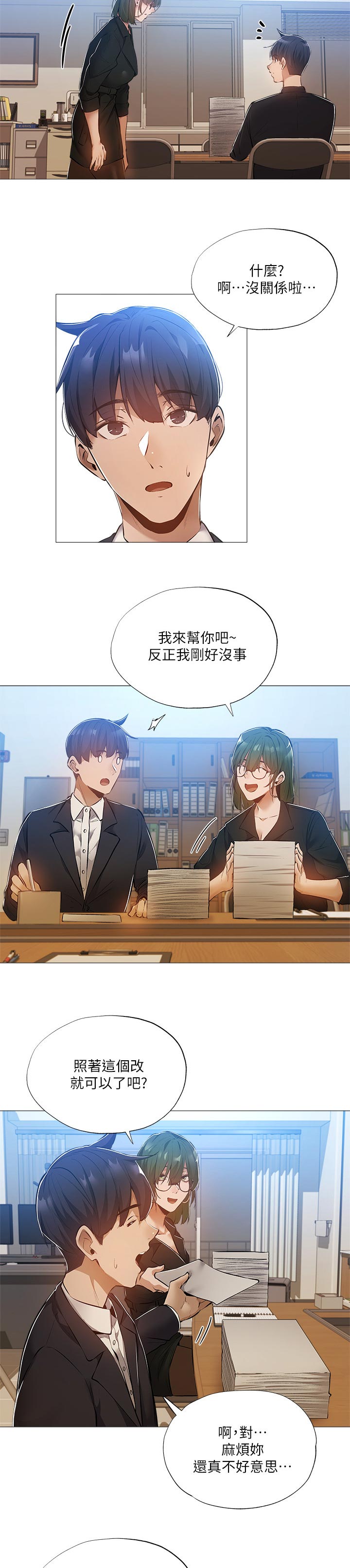第44章：牵线3