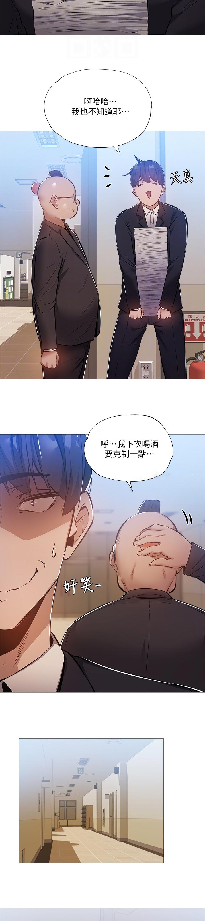 第44章：牵线1
