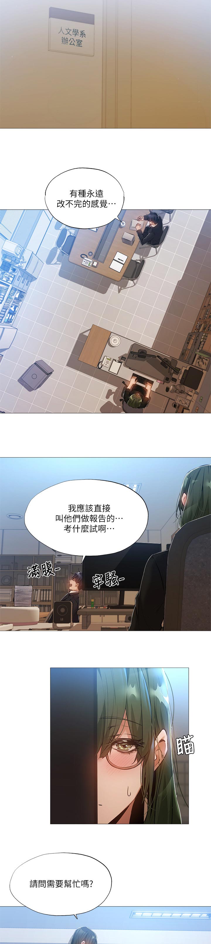 第44章：牵线2