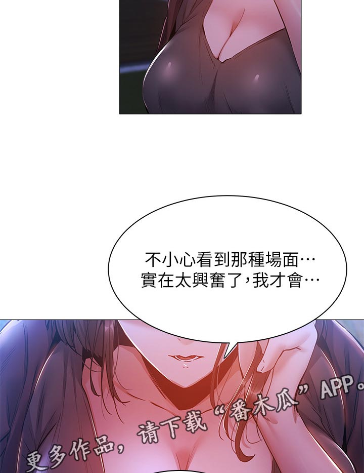 第31章：荒唐的要求2