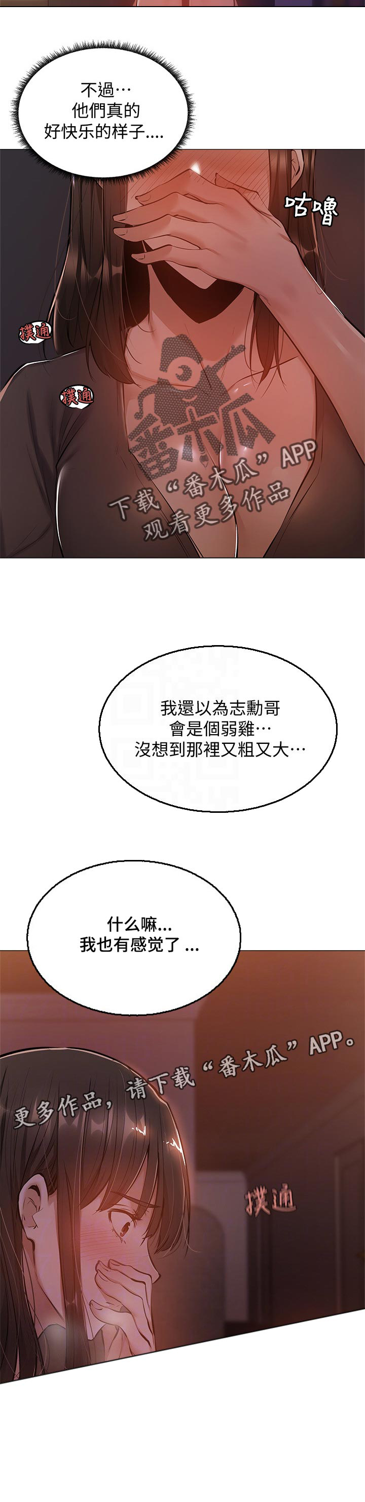 第27章：被发现了1