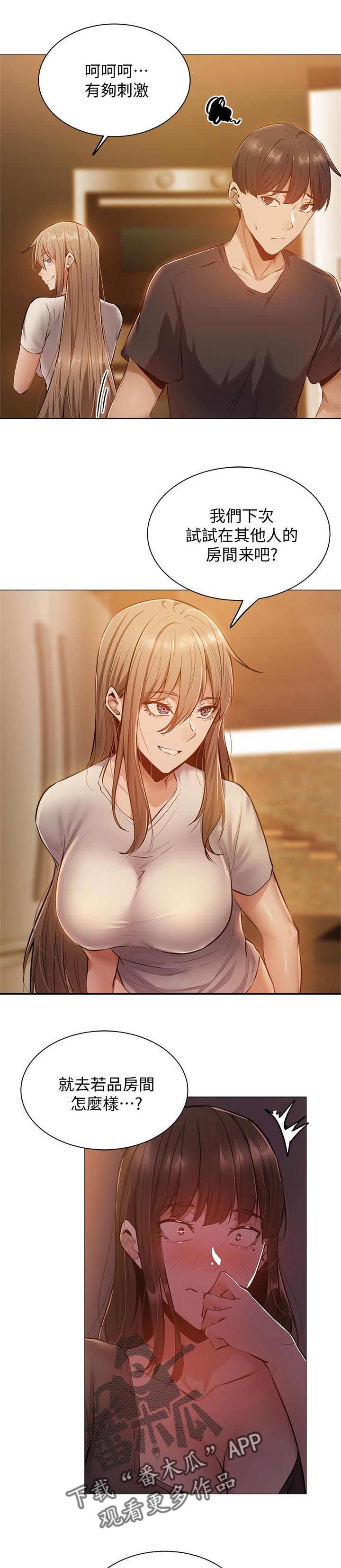 第27章：被发现了2