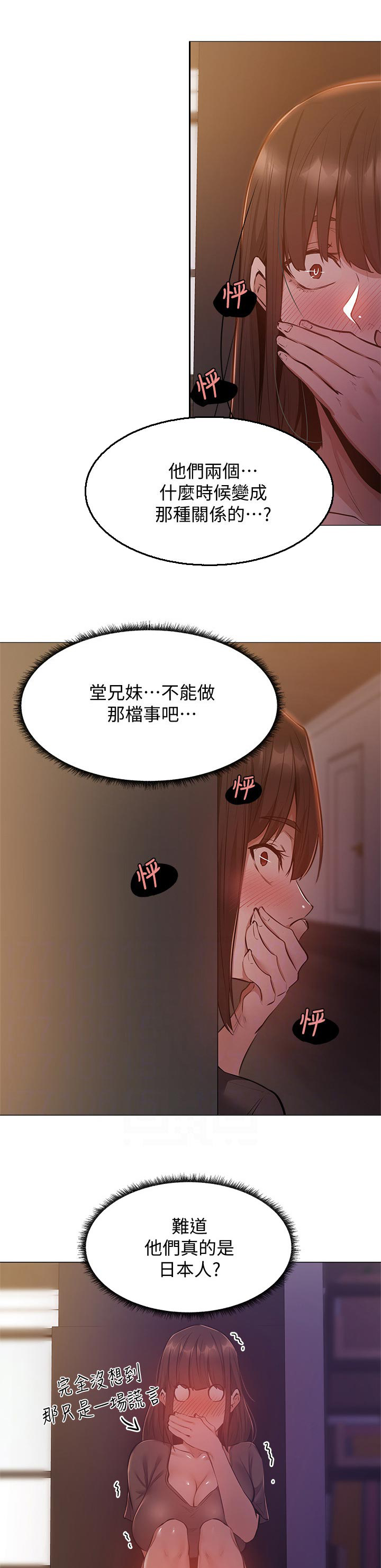 第27章：被发现了0