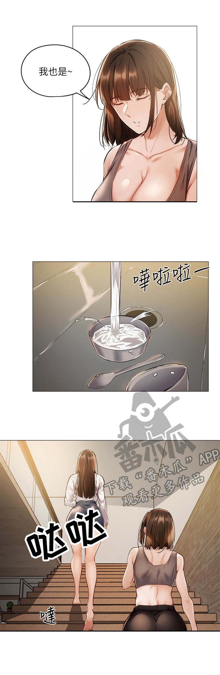 第13章：冷眼相对3