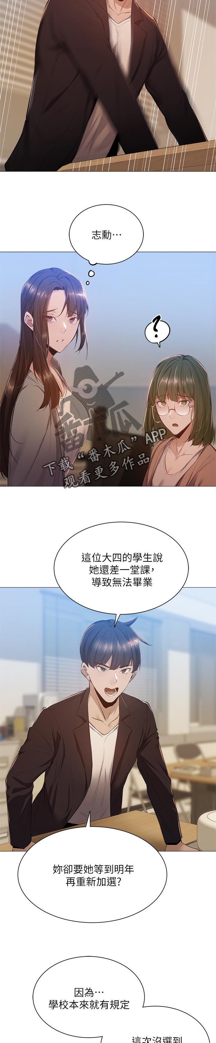 第24章：眼熟1