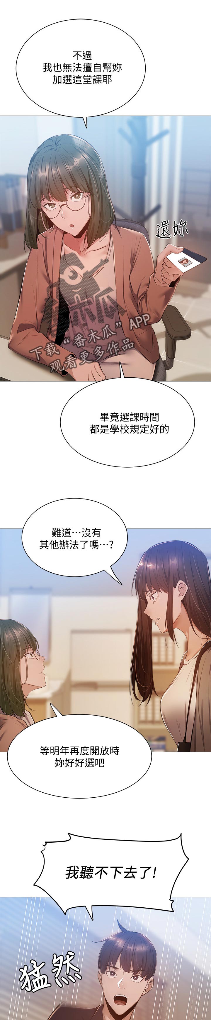 第24章：眼熟0