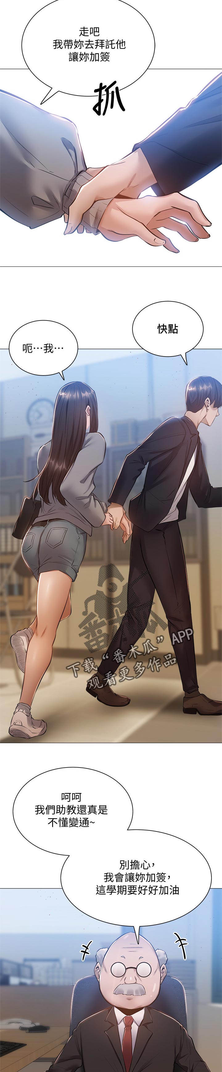 第24章：眼熟3