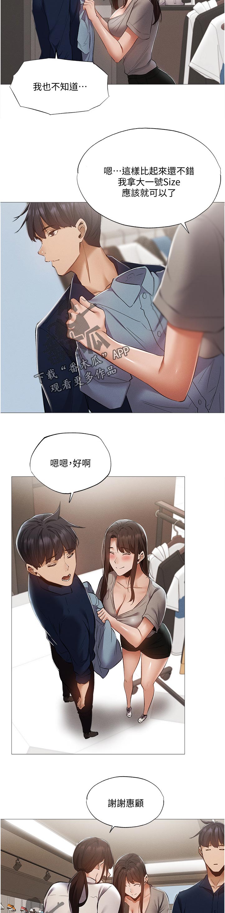第54章：要挑那件好？4