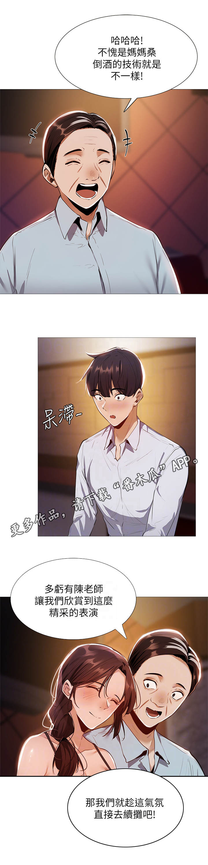 第18章：精彩表演1