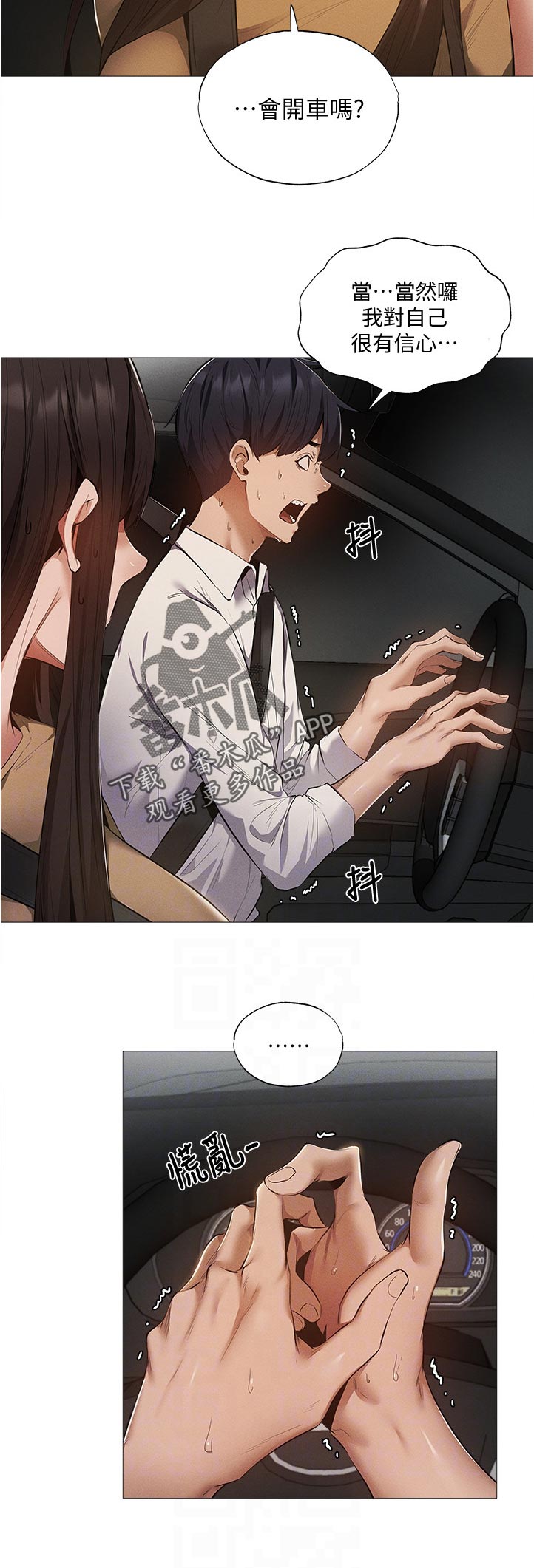 第57章：帮你1