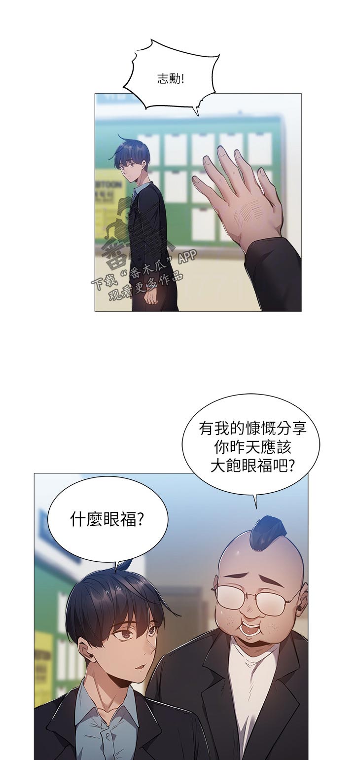第36章：道歉1