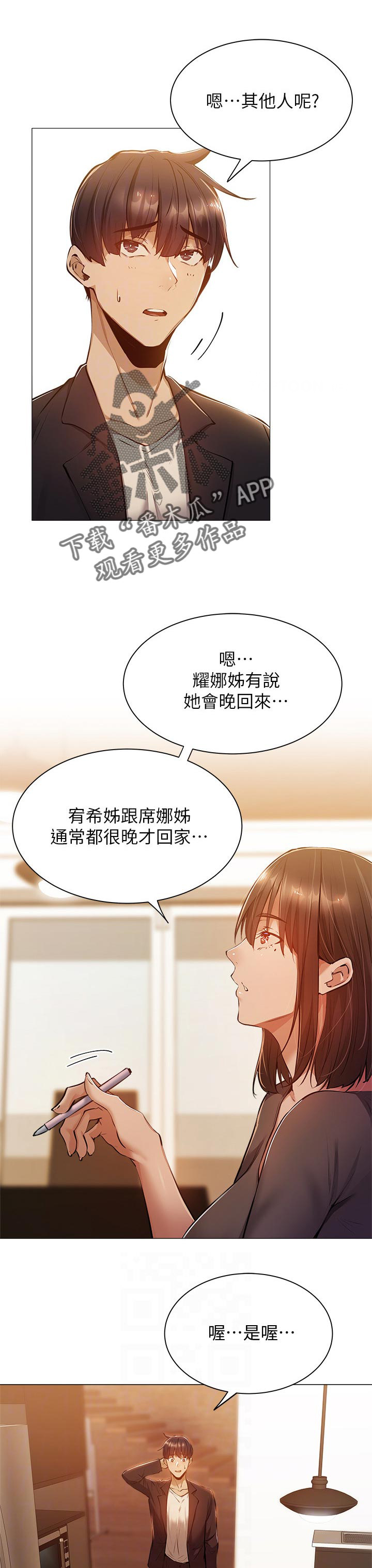 第25章：教学2