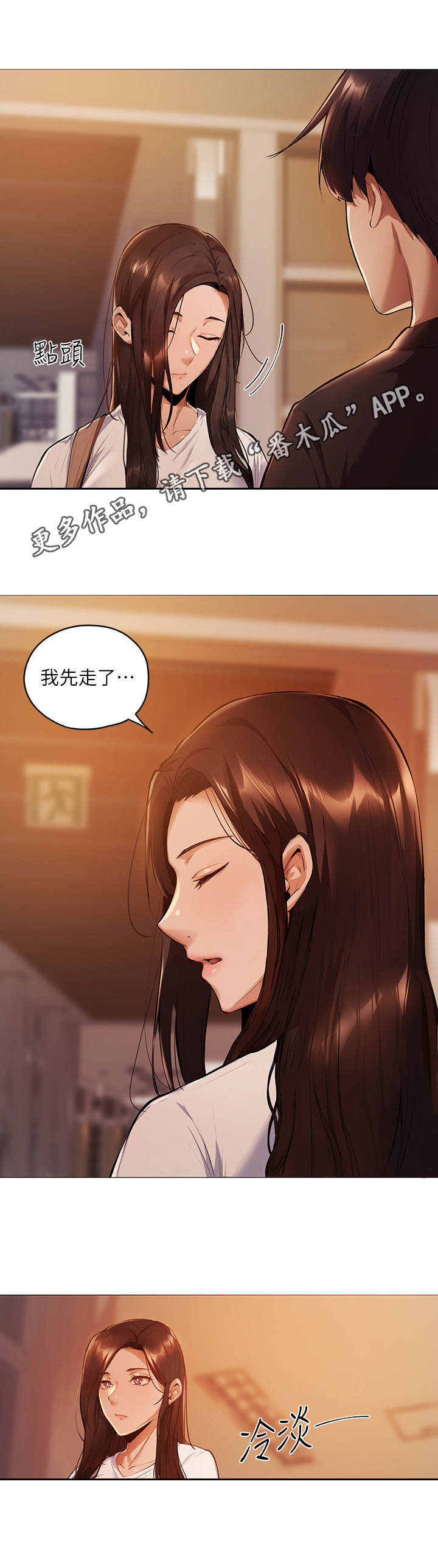 第8章：波澜不惊4