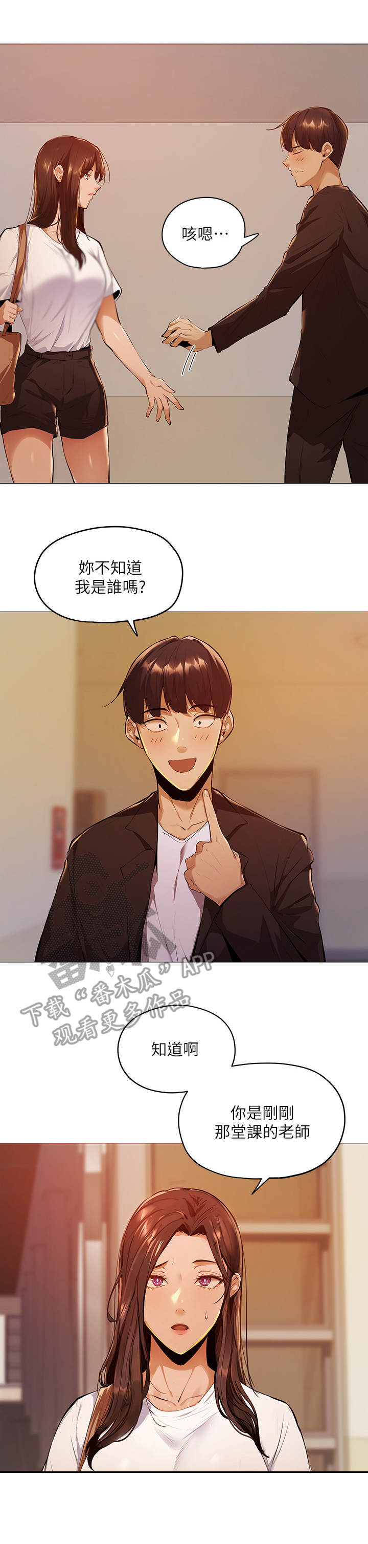 第8章：波澜不惊1