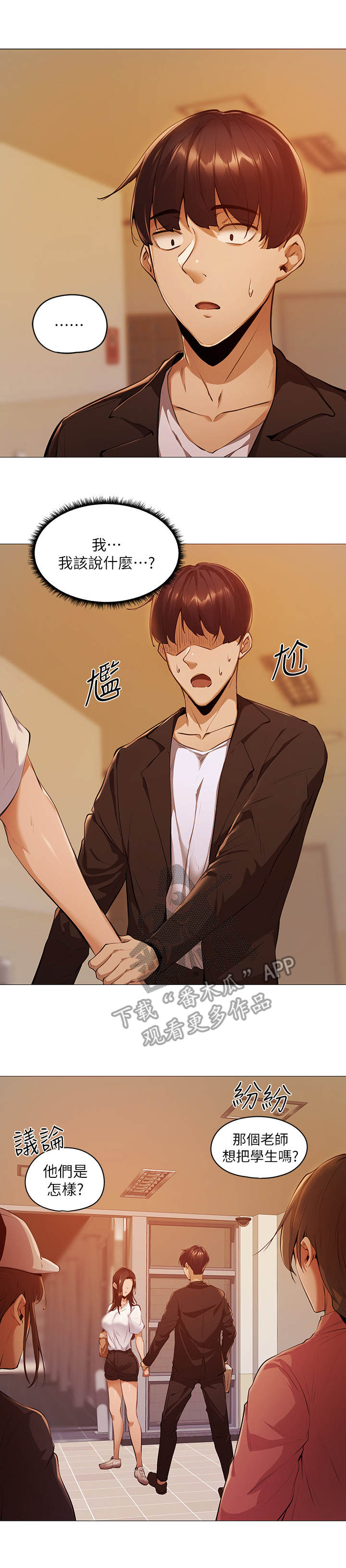 第8章：波澜不惊0