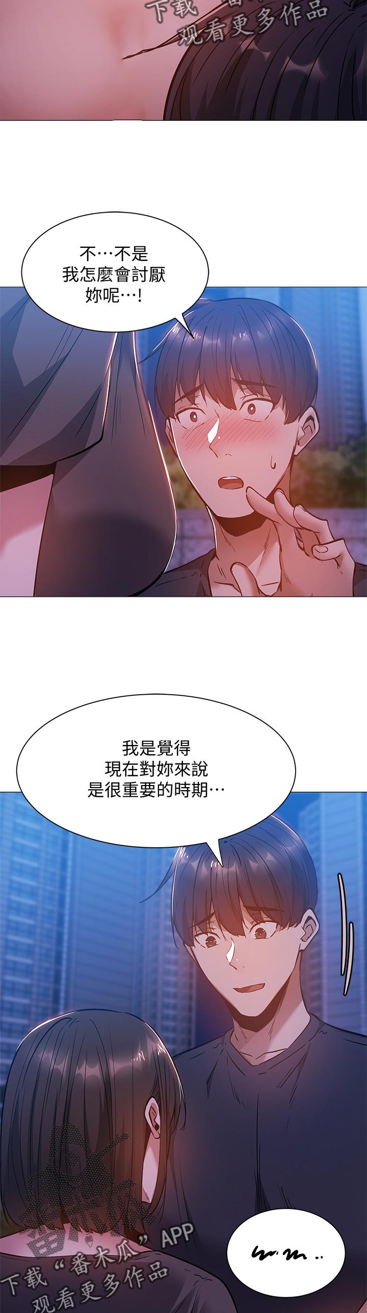 第32章：你醒啦3