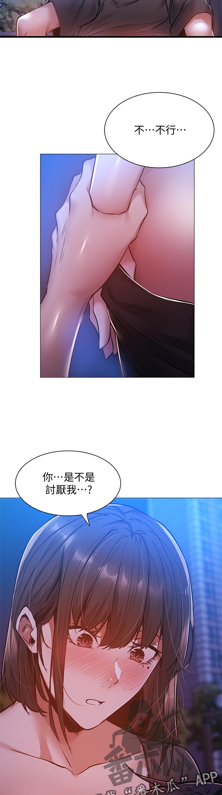第32章：你醒啦2