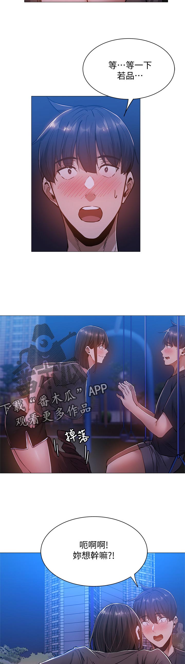 第32章：你醒啦1