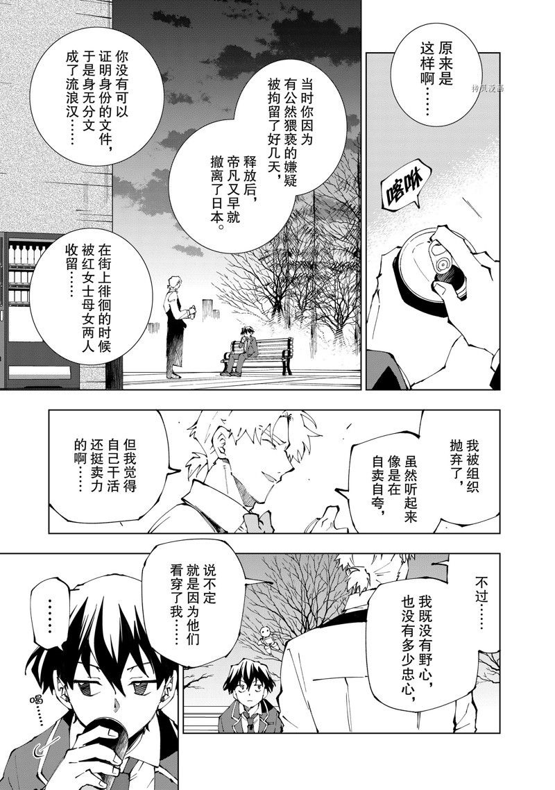 第62话 试看版4