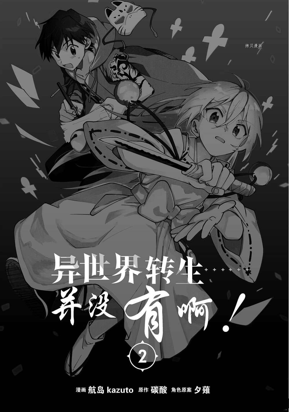 第7话 试看版2