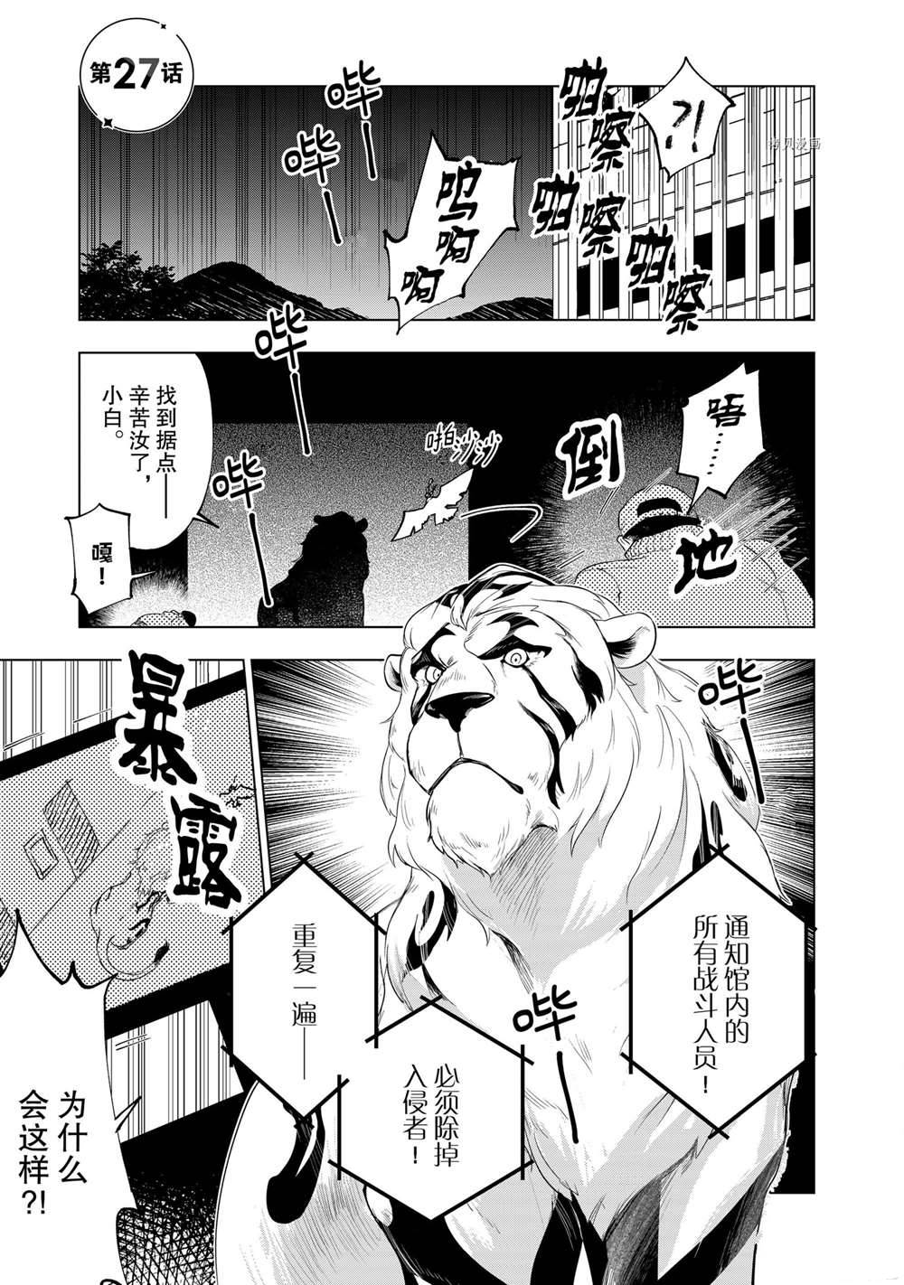 第27话 试看版0
