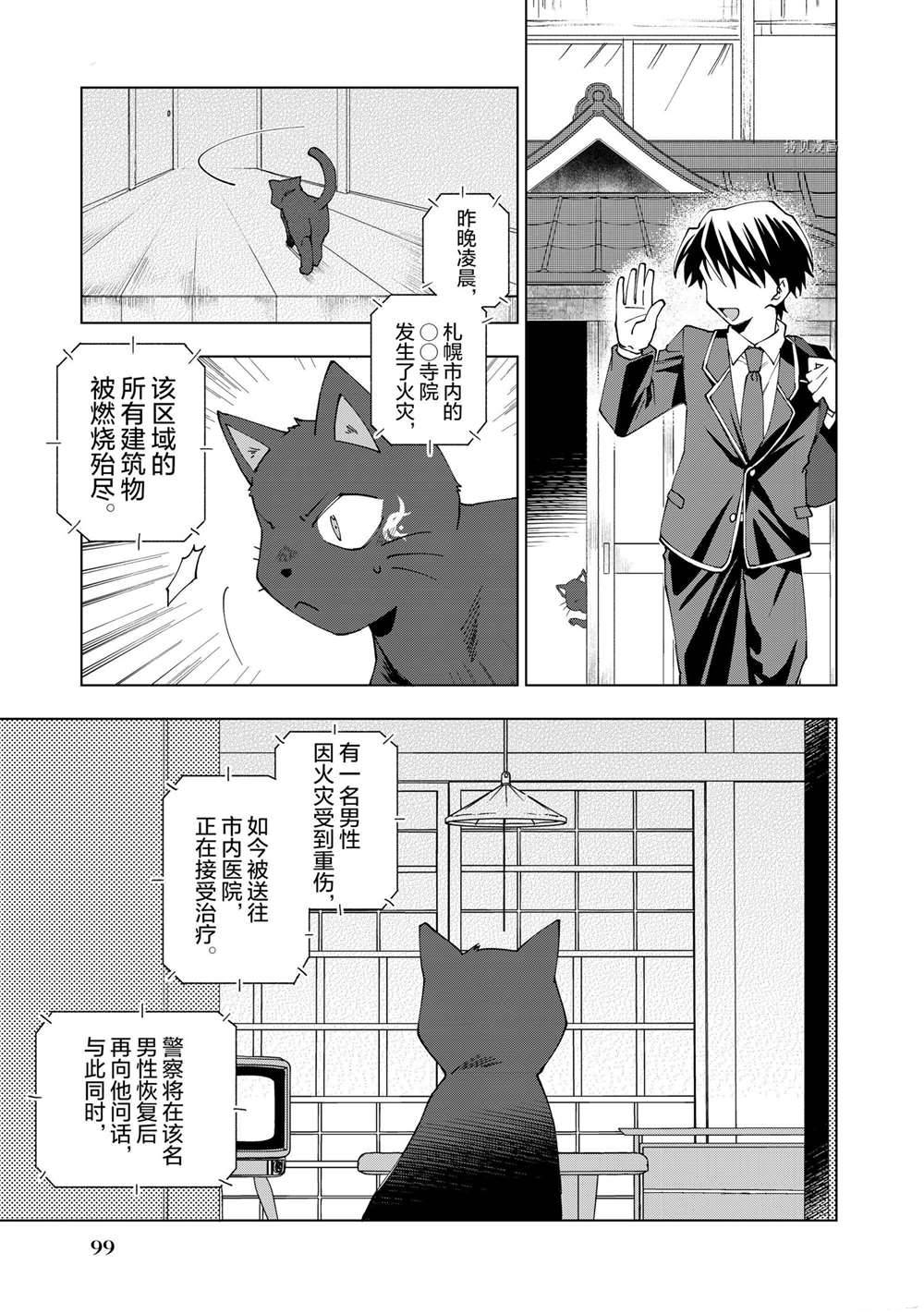 第4话 试看版2