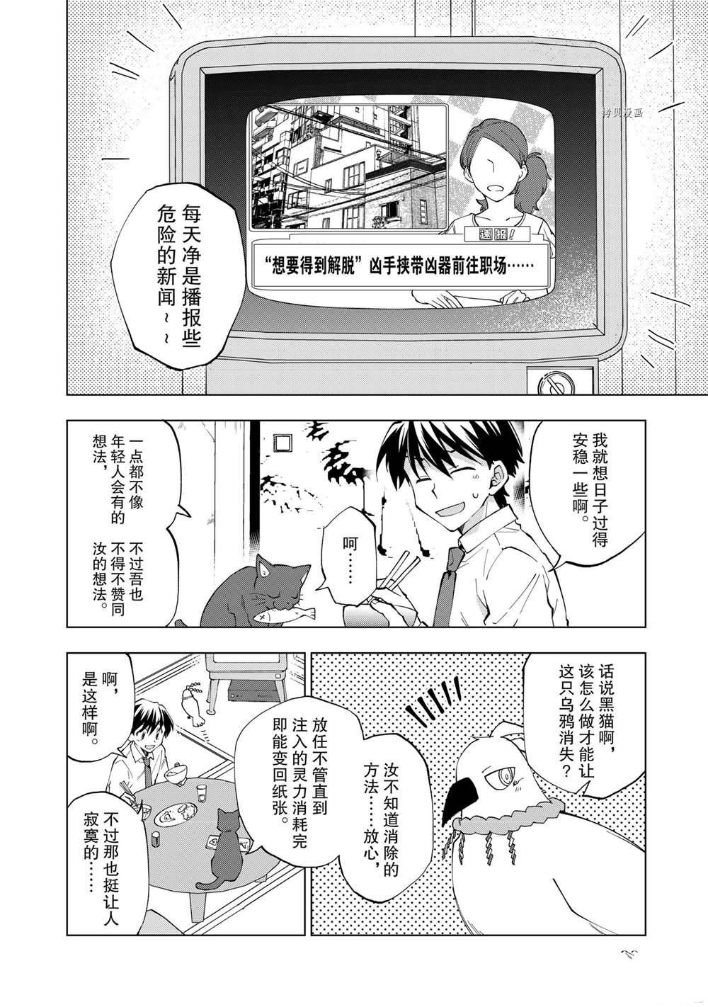 第4话 试看版1