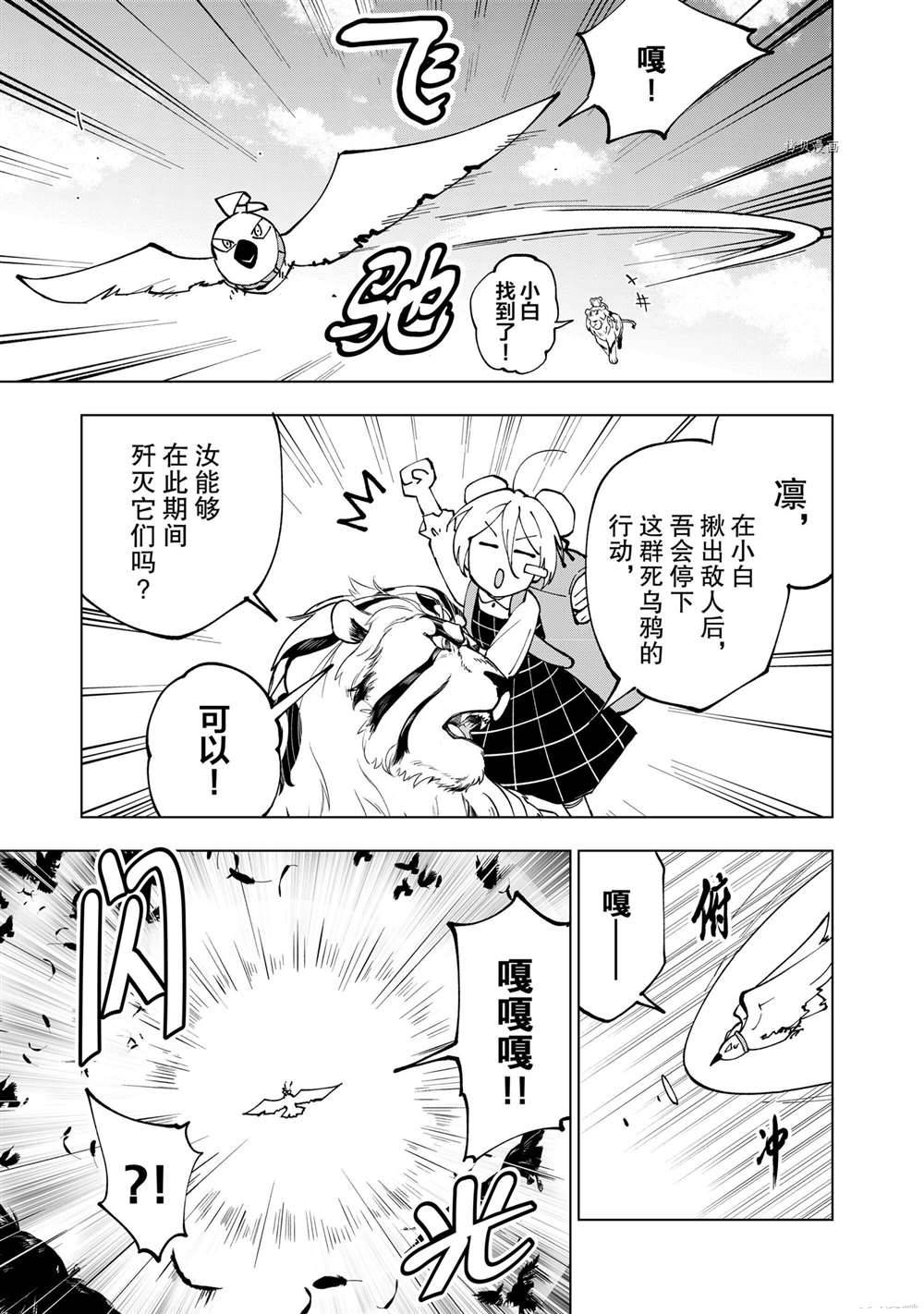 第40话 试看版4