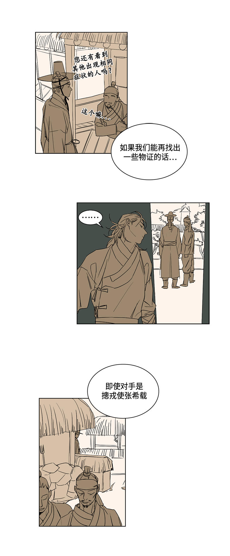 第36话3