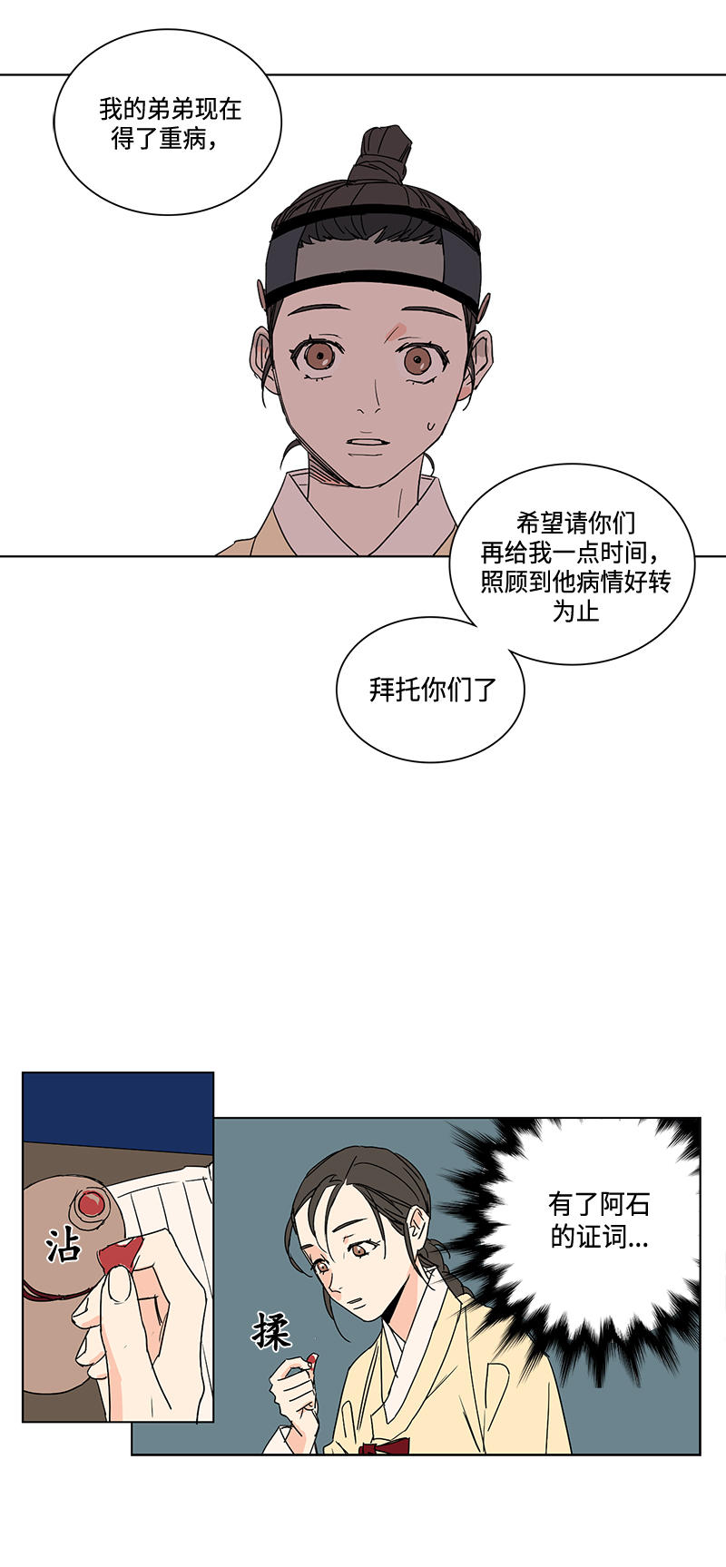 第36话2