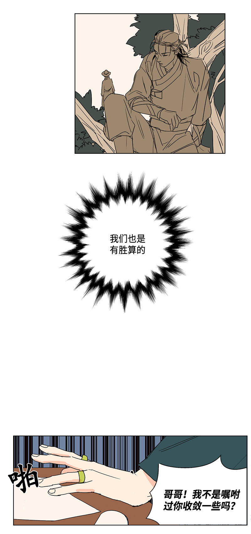 第36话4