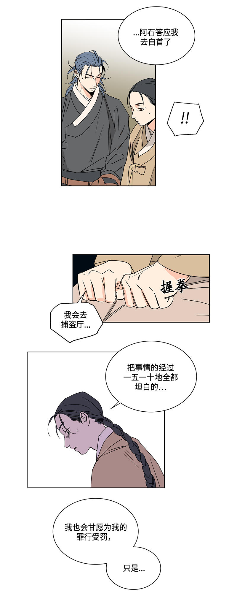 第36话1