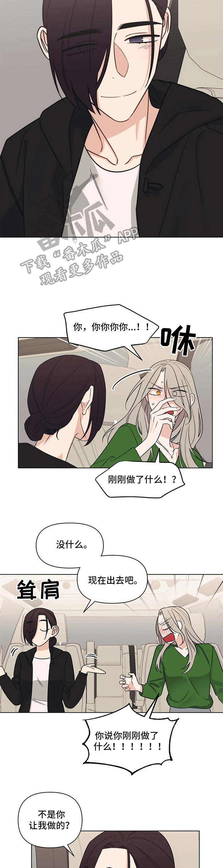 第12章：玩笑1