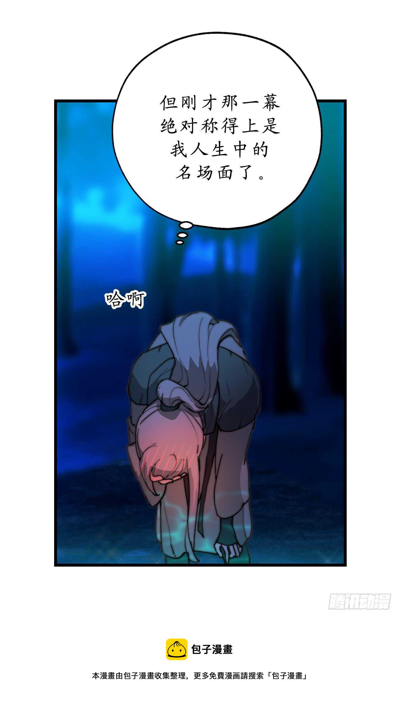 第56话 我要告白！1