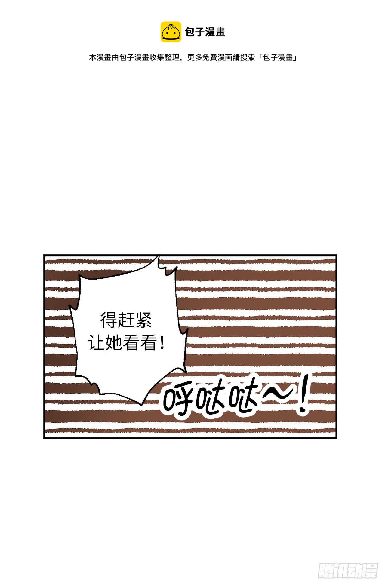 第51话 你会对我失望吗1