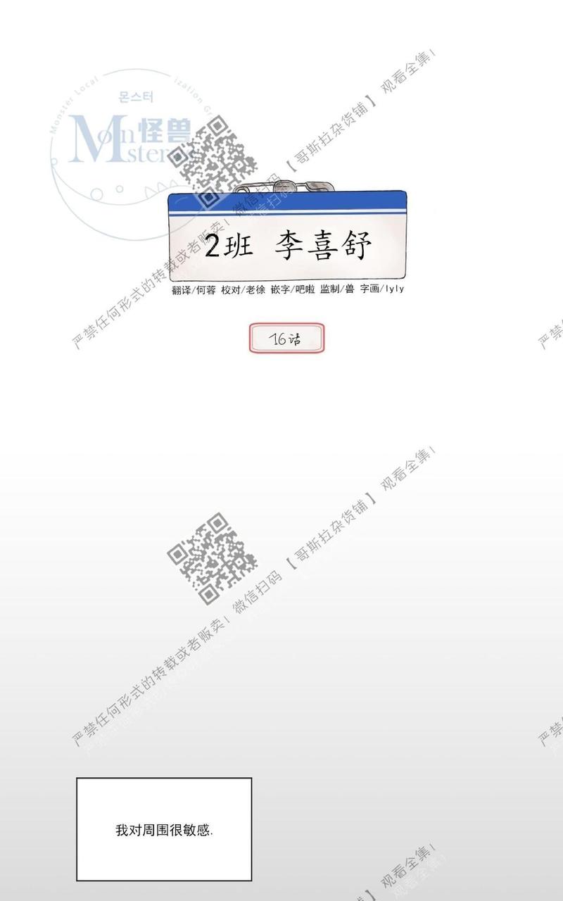 第16话3