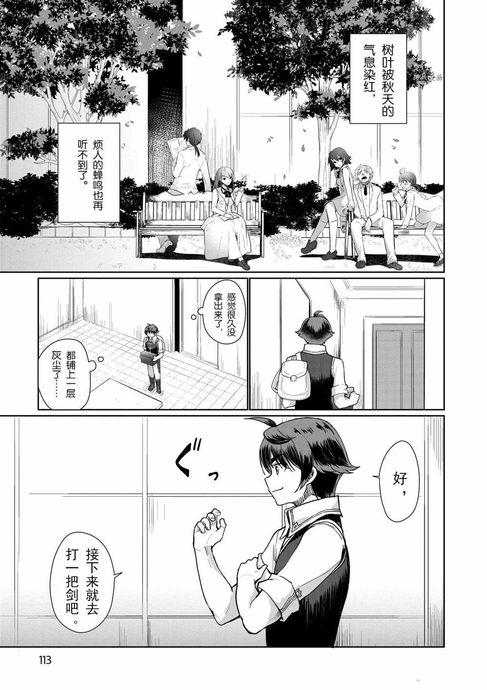 第34话2