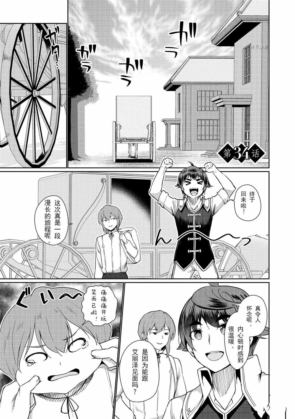 第34话0