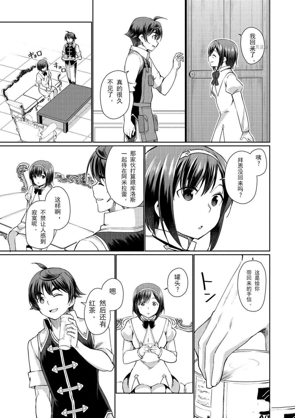 第34话4