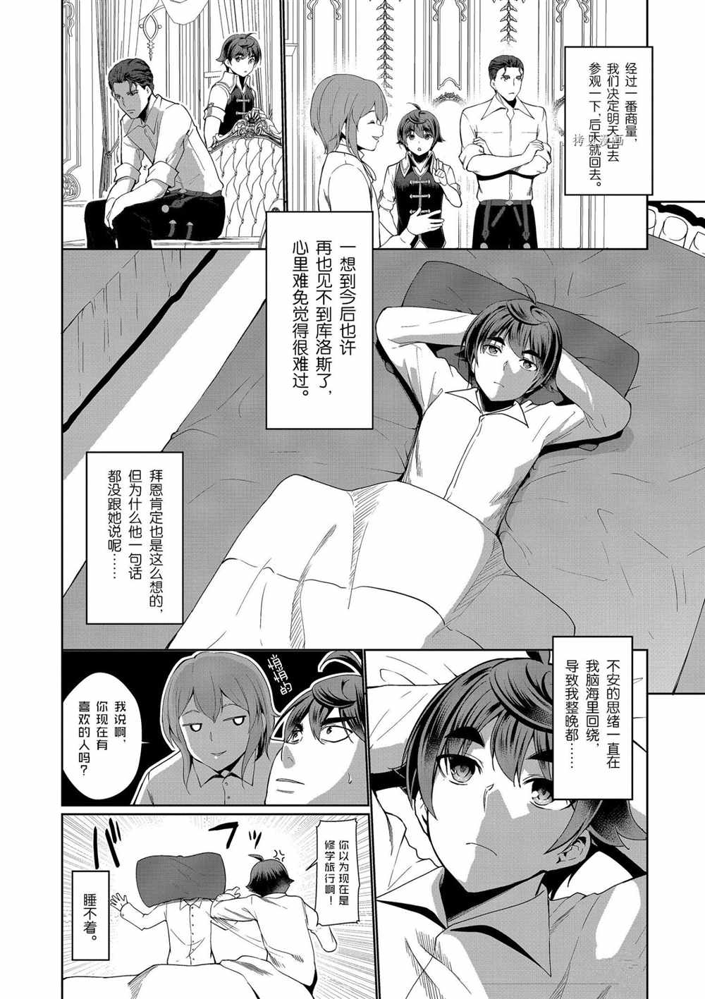 第25话2