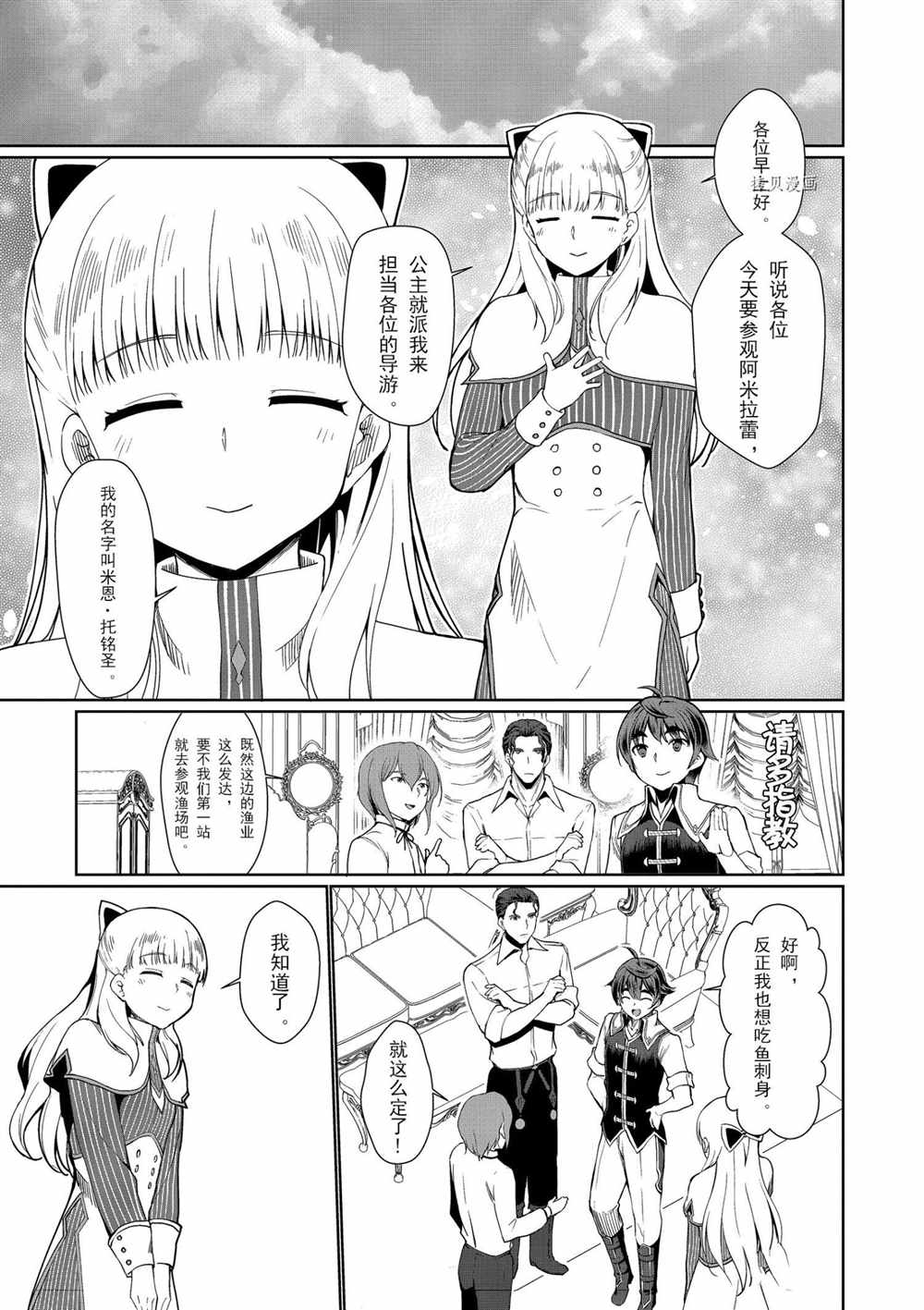 第25话3