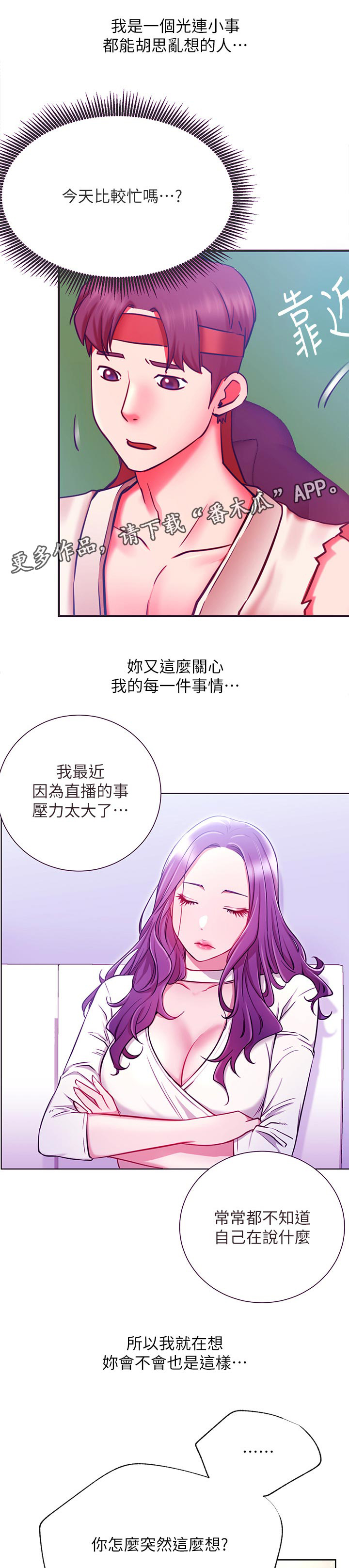 第50章：胡思乱想0