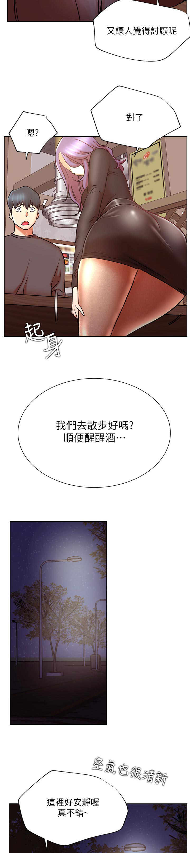 第50章：胡思乱想2