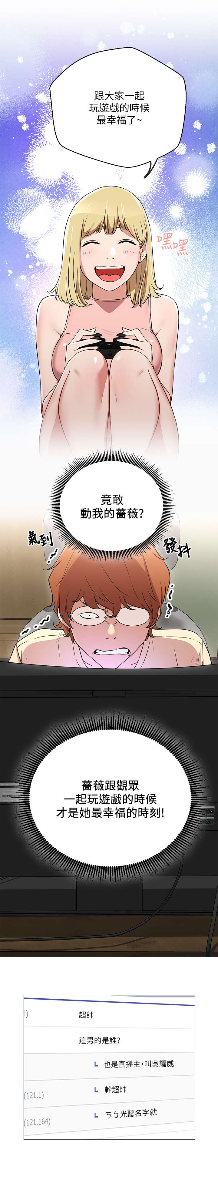 第2章：羡慕3